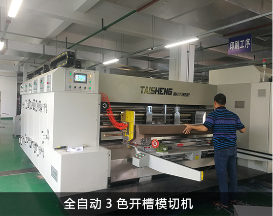 全自动3色开槽模切机