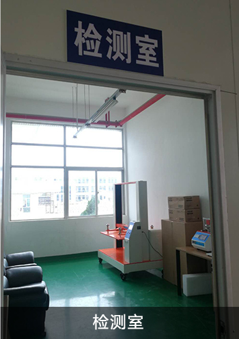 检测室